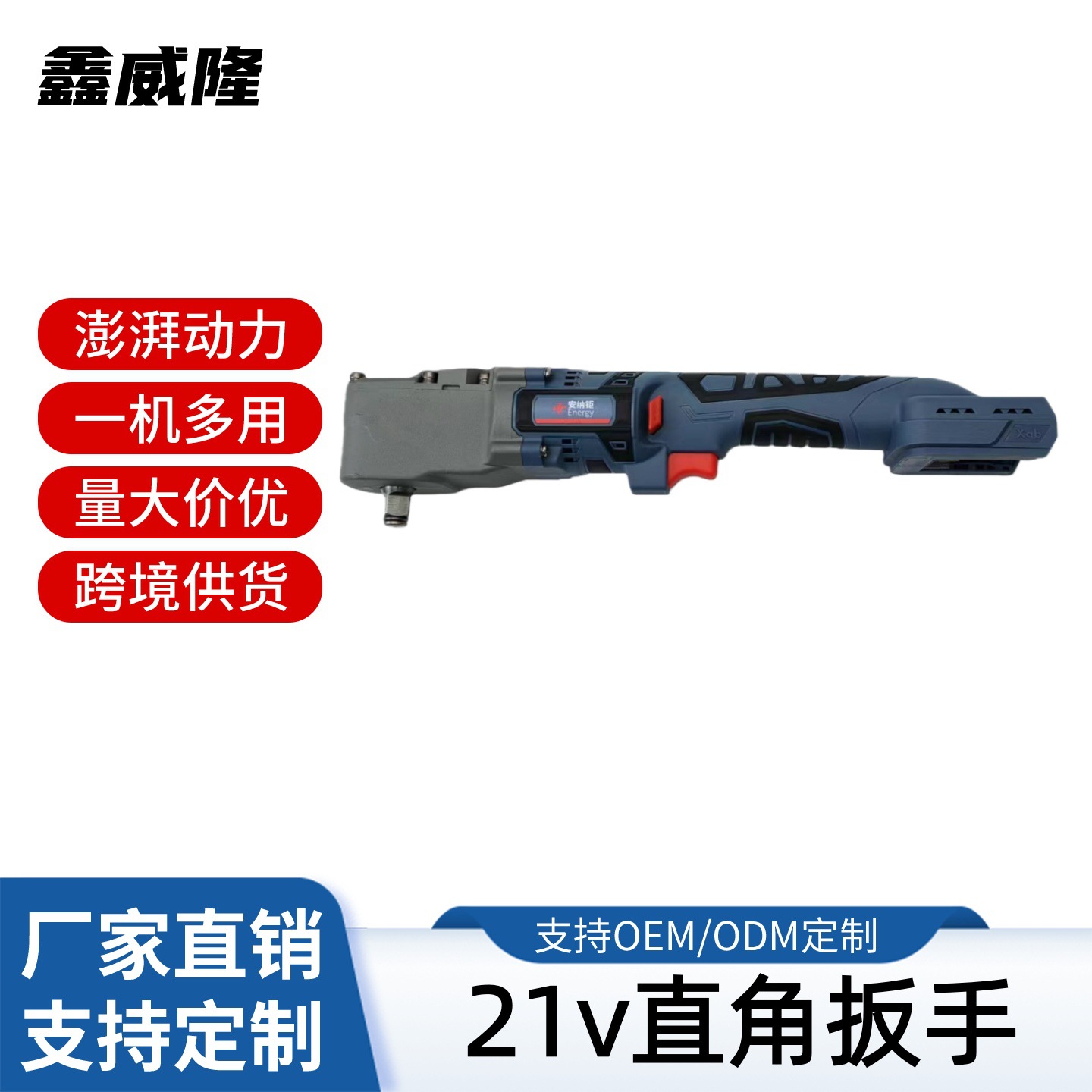 跨境 21v直角扳手电动手持小空间角向汽修工木工工具便携