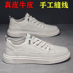 本革の牛革の靴の男性の新型の板の靴の男性の韓国版の潮流は男性のレジャーの運動靴の青年の白い靴を合わせます。