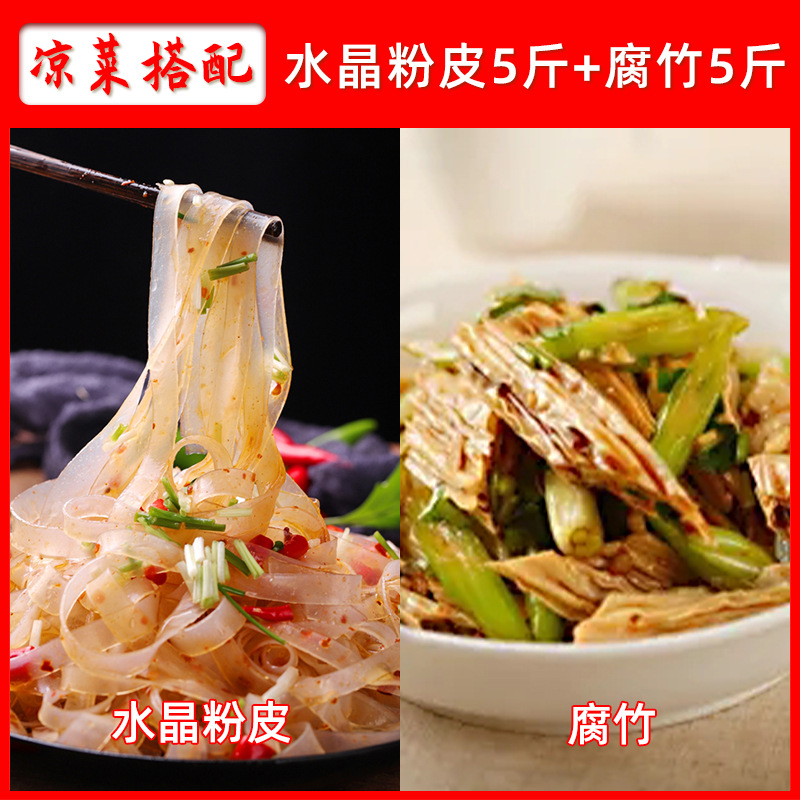 [냉반찬] 크리스탈 핑크 스킨 2.5kg + 유바 2.5kg