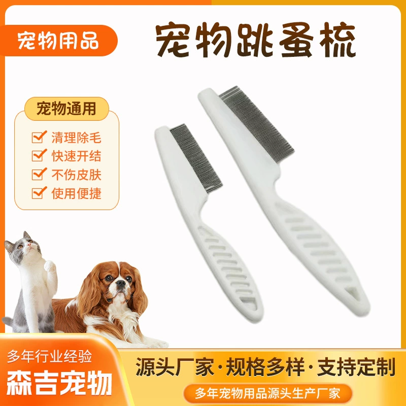 Прыгающая расческа для кошек и собак Расческа для рта расческа для волос для домашних животных плотная гребень для кошек плотная расческа от вшей стальная расческа