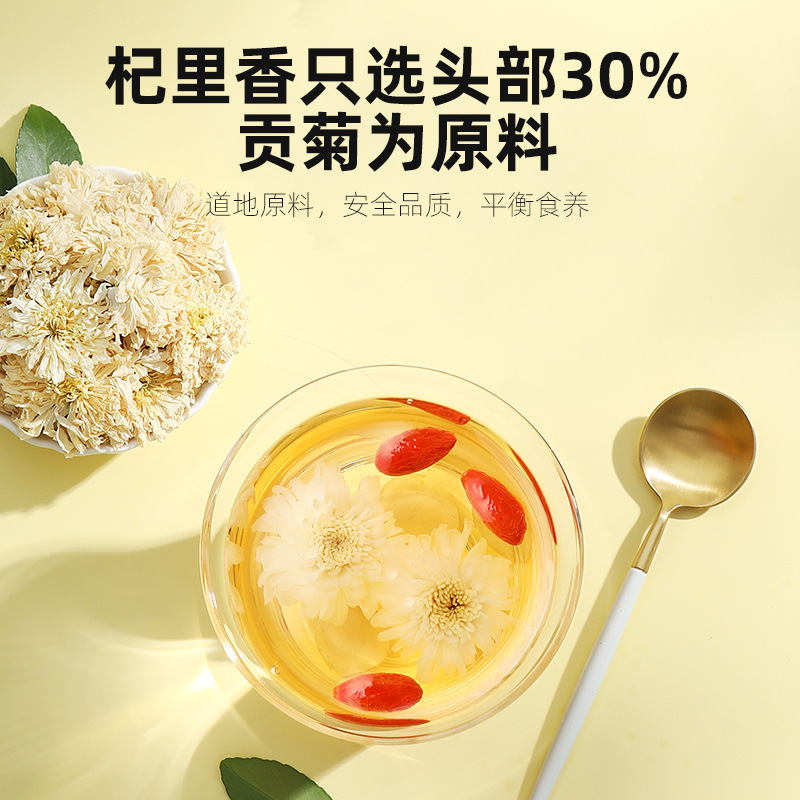 【杞里香】黃山貢菊花果茶 25g罐裝花茶泡水廠家直供一件代發