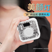 新款圈圈补光灯自拍摄影RGB直播户外便携式rgb美颜vlog手机相机