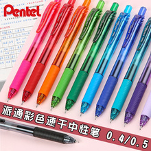 �ձ�Pentel��ͨenergel�P�ٸ����ԹPBLN-105�W���ò�ɫ���ӺڹP��