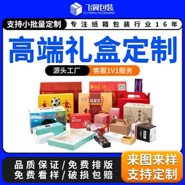 纸箱;封装打包胶带;纸盒