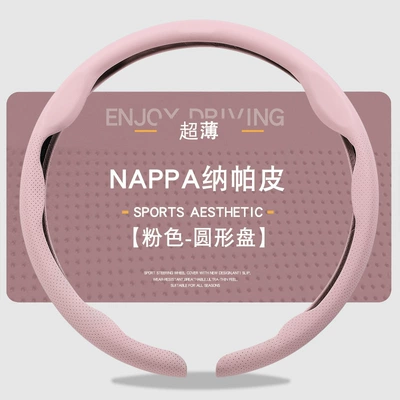 Ultra-Thin Car Steering Wheel Cover, High-End Steering wheel cover - 8d-nappa-leather-pattern-left-and-right-perforated-grips-pink-round-38