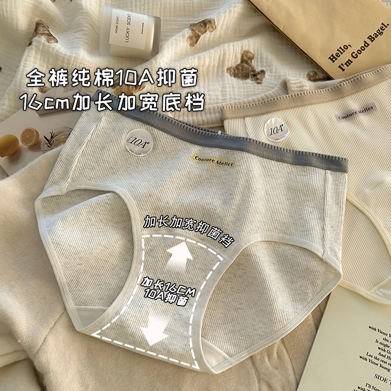 Full-Length 10A Antibacterial Women's Underwear 2026 New Model for Young Girls, Pure Cotton Antibacterial Extended-Crotch Shorts, Women's Briefs