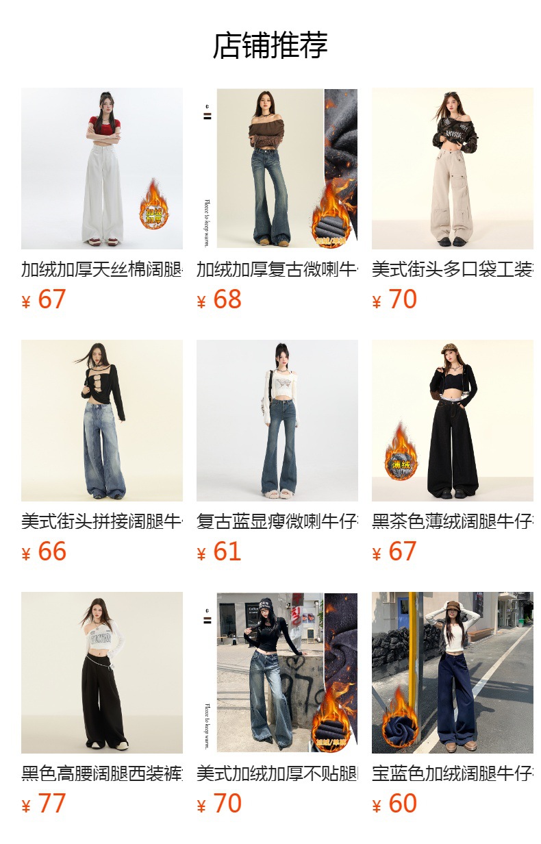 预览状态下无法点击,发布后,可点击跳转到对应的商品页面