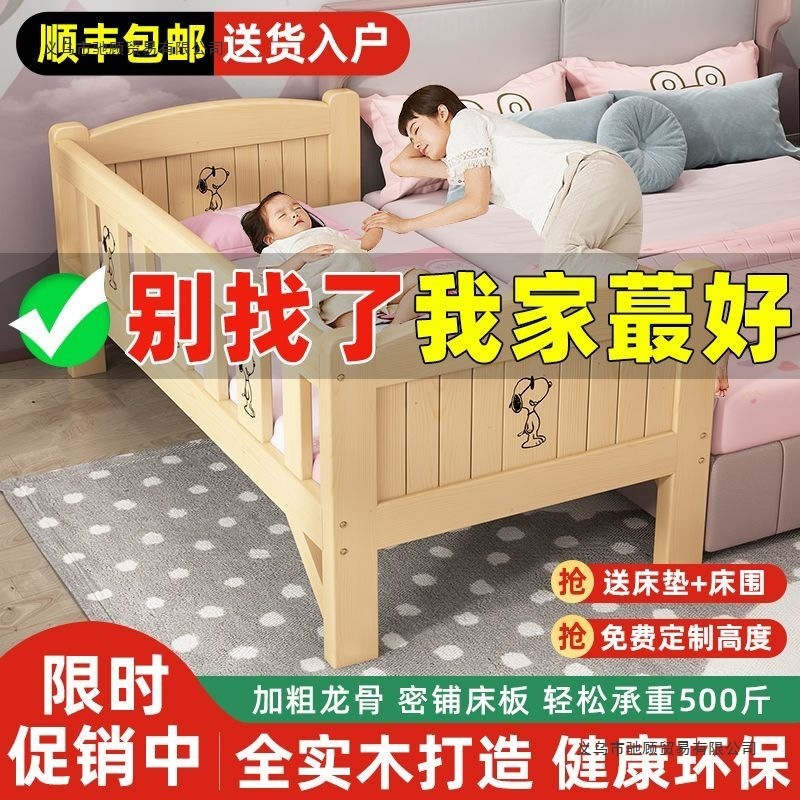 实木儿童床婴儿床拼接大床带护栏宝宝公主床单人小床边加宽神器|undefined