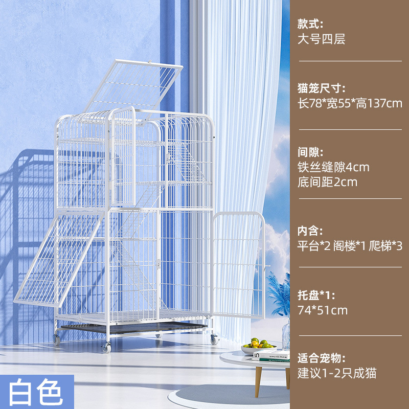 사이드 도어가있는 4 층 78*55*137-흰색