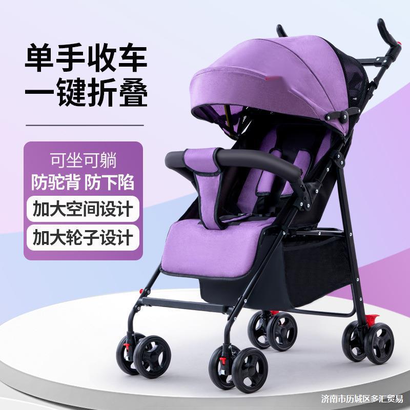 Baby Stroller Can Sit and Lie Down, Ultra-Light, Portable, Simple Shock-Absorbing Baby Umbrella Stroller, Foldableing Kidsren's Bb Stroller