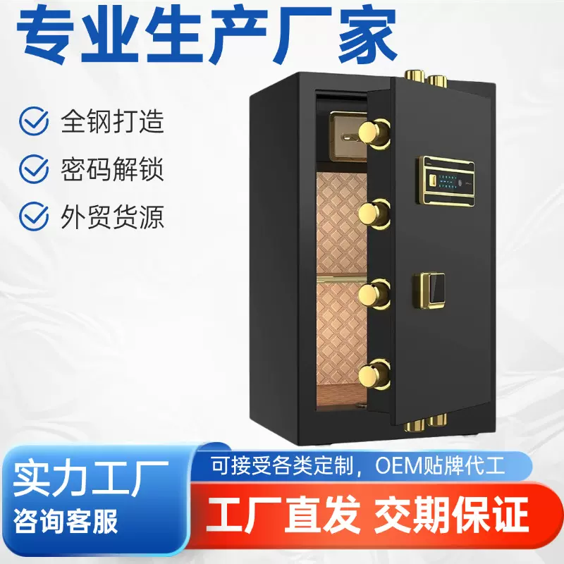 保险箱家用办公保险柜全钢防盗保管箱柜60/70/80vm高指纹密码厂家