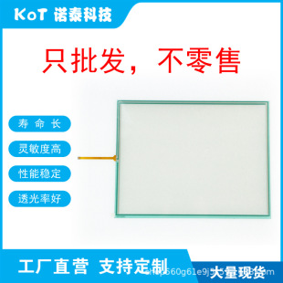 Factory Direct 4-Wire Resistive Touch Screen Touch Pad Tp-3998S4F2