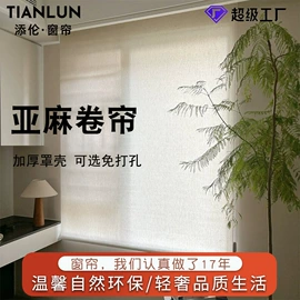 百叶窗帘;卷帘;布艺窗帘