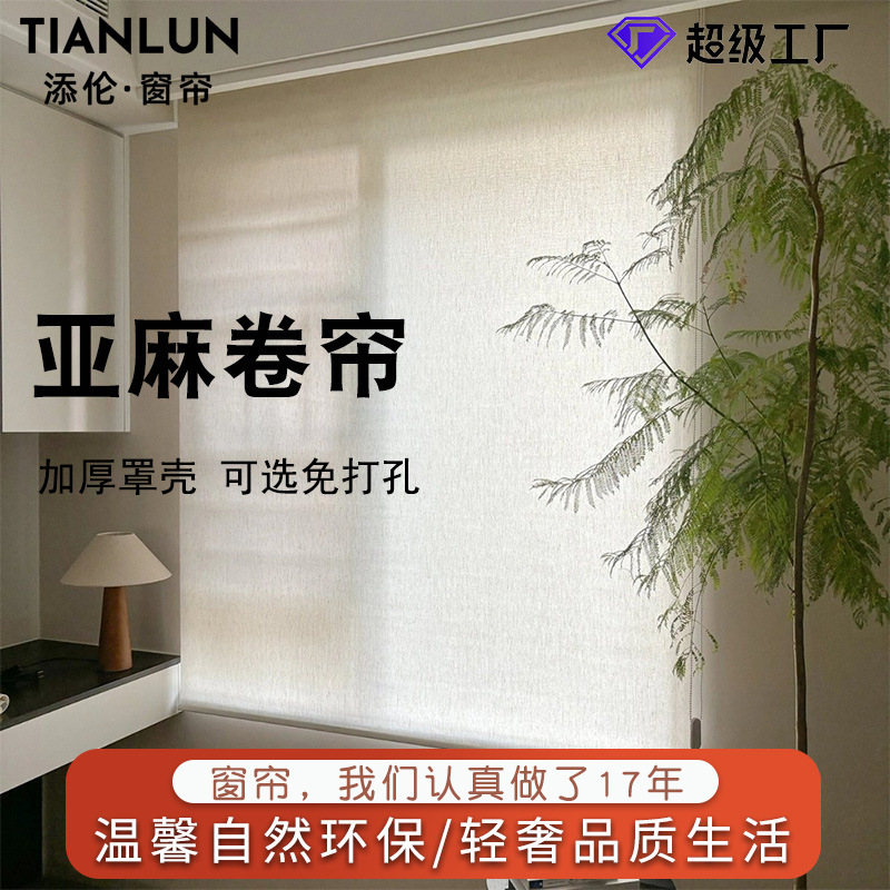 Linen Full Blackout and Semi-Blackout Roller Blinds, Chinese-Style Simple Curtains for Balcony, Bedroom, Study, Tea Room, Office Roller Blinds
