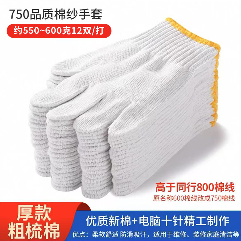 [핫셀링 모델] 700 노란색 가장자리 흰색 면사 200쌍 무료 40쌍 240쌍