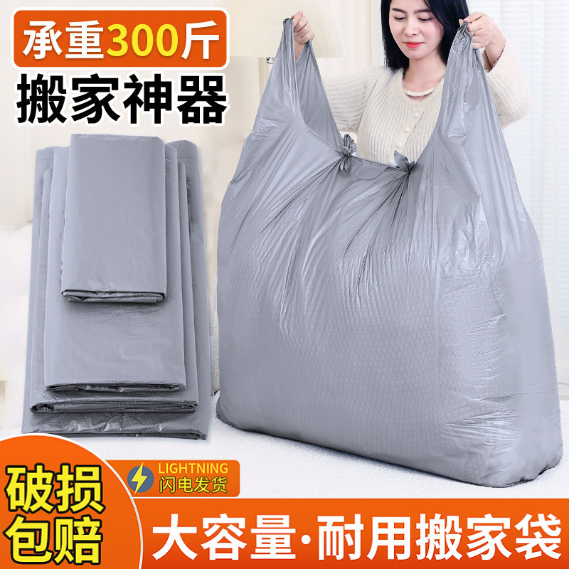 特大容量の移動用梱包袋、使い捨てキルト、衣類、荷物、防塵収納袋、特殊な工芸品|undefined