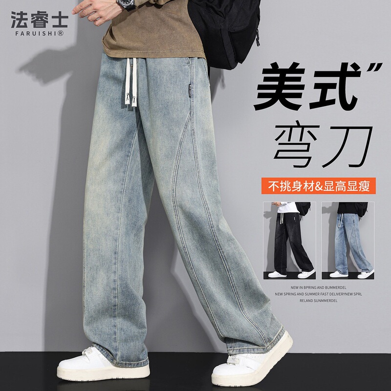 American-Style Curved Jeans for Men, 2026 New Spring and Autumn Loose Straight-Leg Men's Pants, Spring Wide-Leg Pants for Men American-Style Curved Jeans for Men, 2026 New Spring and Autumn Loose Straight-Leg Men's Pants, Spring Wide-Leg Pants for Men