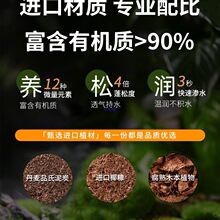 有机营养土营养液养花通用发财树龟背竹月季草莓种菜泥炭椰糠