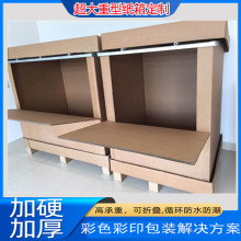 重型包装纸箱定制AAA美卡纸板高承重海运出口包装箱代替木箱特硬