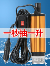 늄ӳ��ͱ�12V24V�����������������ͳ������ͱ�С�ͼ��͙C��ˮ��