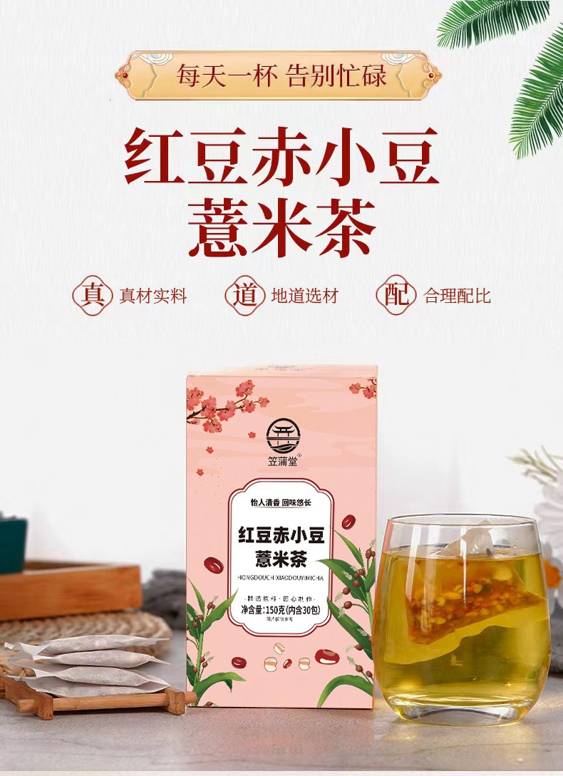 Red Bean Coix Seed Tea 150g Box 30 Teabags Chi Xiao Dou Yi Mi Fu Ling Wellness Tea overview