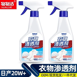 多用途清洁剂;彩漂;干洗剂