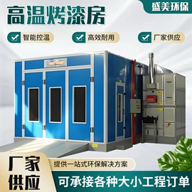 废气处理设备;喷涂车间;空气净化设备