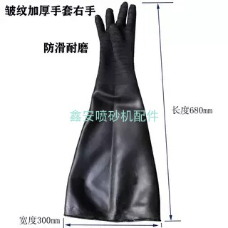 직경 200 길이 680 주름 장갑 오른손 1