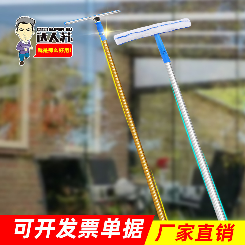 Glass Cleaning Tool with Extended Telescopic Rod, Cleaning Squeegee, Household Cleaning Tool, Double-Sided Window Cleaner