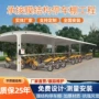 钢构小区户外充电桩车蓬