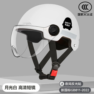 safety lightweight drop-resistant half helmet, Motosiklet kaskı (dəbilqə) - moon-white-short-lens