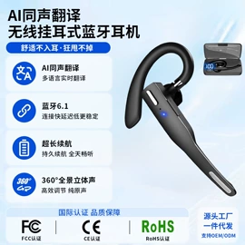 蓝牙耳机