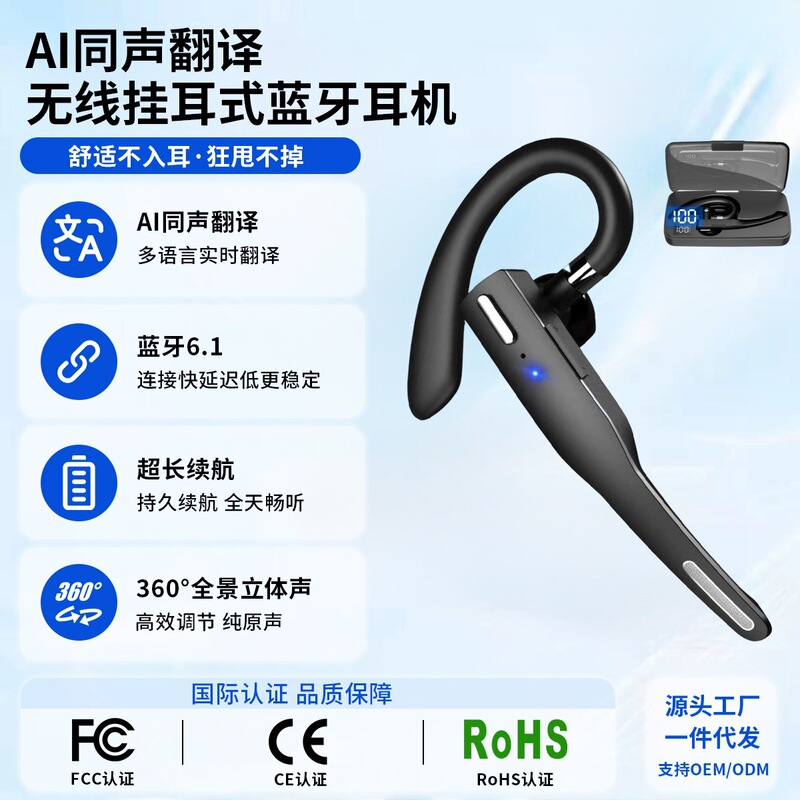 Cross-Border New Model Single-Ear Over-Ear Business Bluetooth Headset with Digital Display, 6.1 Call Noise Reduction, Yyk525, Ultra-Long Battery Life Cross-Border New Model Single-Ear Over-Ear Business Bluetooth Headset with Digital Display, 6.1 Call Noise Reduction, Yyk525, Ultra-Long Battery Life