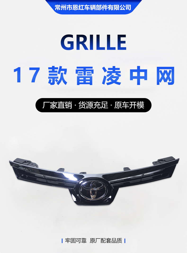 17 Lei Ling Front Grille Central Air Intake Grille, Quality Assurance, Direct Sales from the Manufacturer, Professional Manufacturing with Strict Quality Control