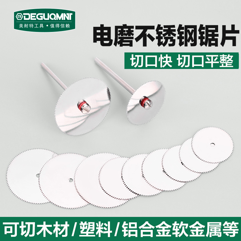 不锈钢锯片木工小切割片电磨机切削塑料木材切割圆锯片砂轮片