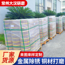 厂家批发抛光轮  金属除锈抛光拉丝三合一不锈钢厨具厂抛光轮