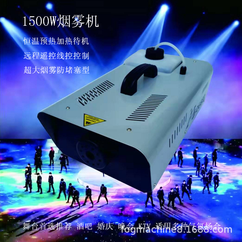 舞台烟雾机 喷雾机 雾化消毒 悬浮烟雾 舞台演出婚庆 KTV量版包厢