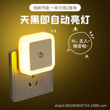 博购跨境606新方环欧规智能光控LED小夜灯床头照明灯客厅走廊照明