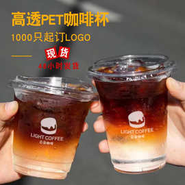 一次性冰咖啡杯网红夏季摆摊柠檬茶饮品打包杯透明拿铁奶茶冷饮杯
