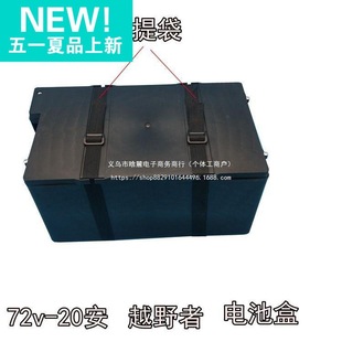 ԽҰ��늳غ�72V20A늄�܇늳غ��ƿ܇늳غ�72V20A·��늳غ���