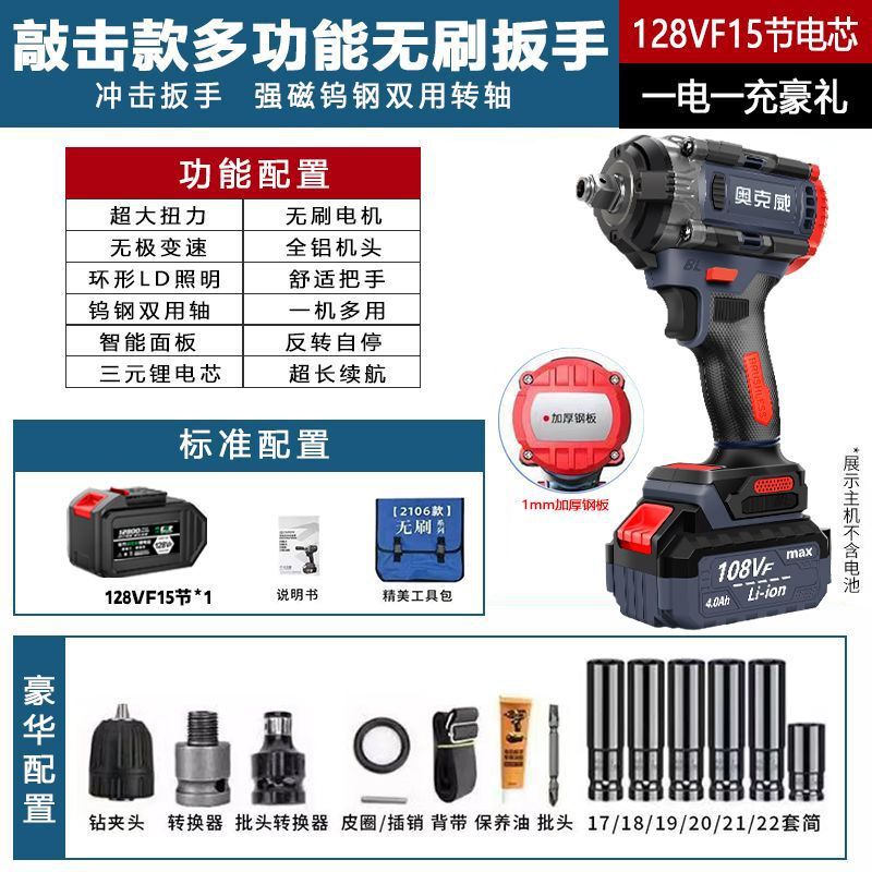 大扭力无刷电动扳手两用冲击扳手架子工多功能汽修大功率电风炮机|undefined