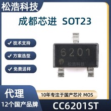 成都芯进 CC6201ST 封装SOT23-3 2V-5V 全极型微功耗霍尔效应开关