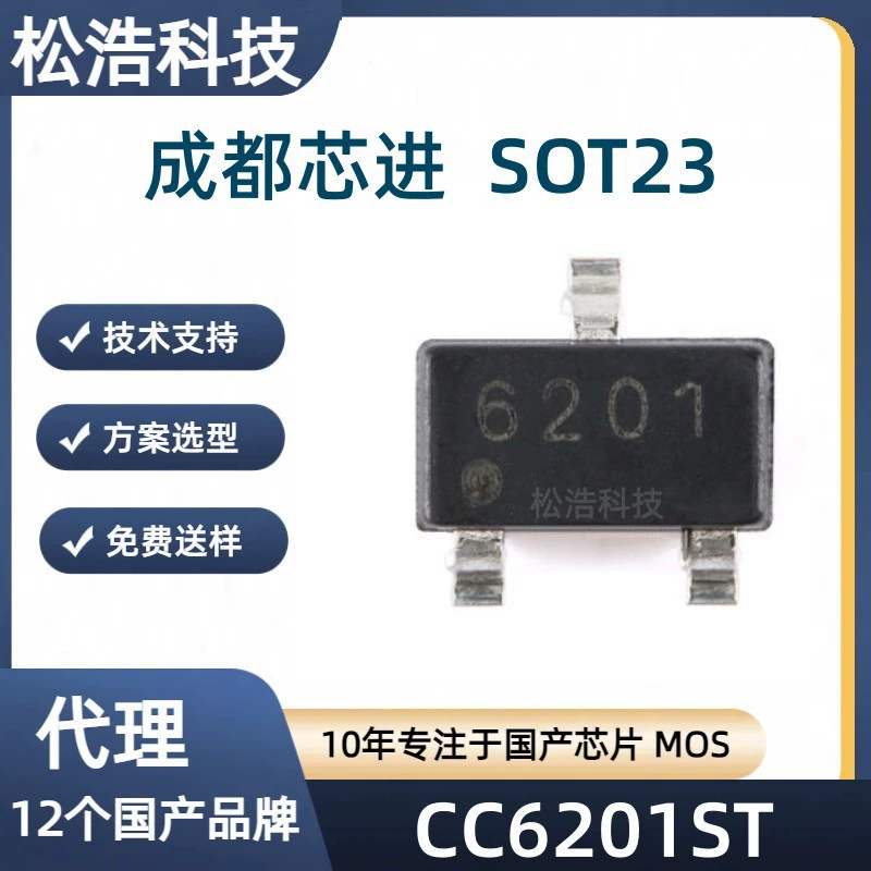 CC6201ST Упаковка SOT23-3 2V-5V Полный стержень микропотребления переключатель Холловый эффект