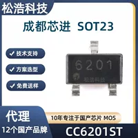 CC6201ST Упаковка SOT23-3 2V-5V Полный стержень микропотребления переключатель Холловый эффект