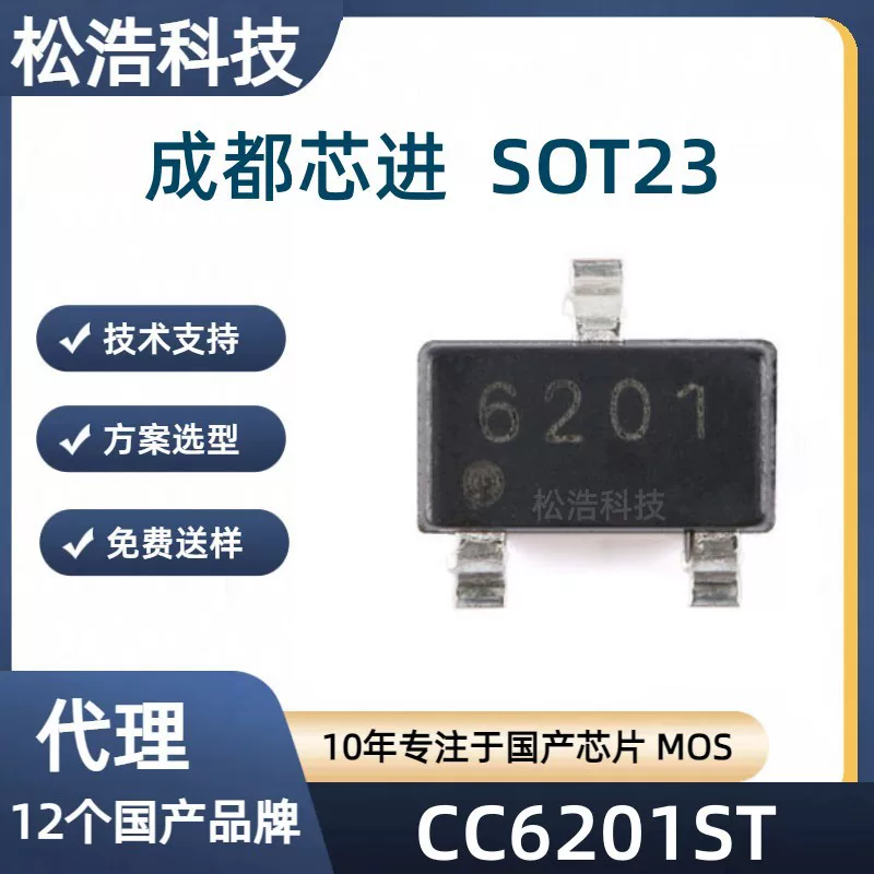 CC6201ST Упаковка SOT23-3 2V-5V Полный стержень микропотребления переключатель Холловый эффект