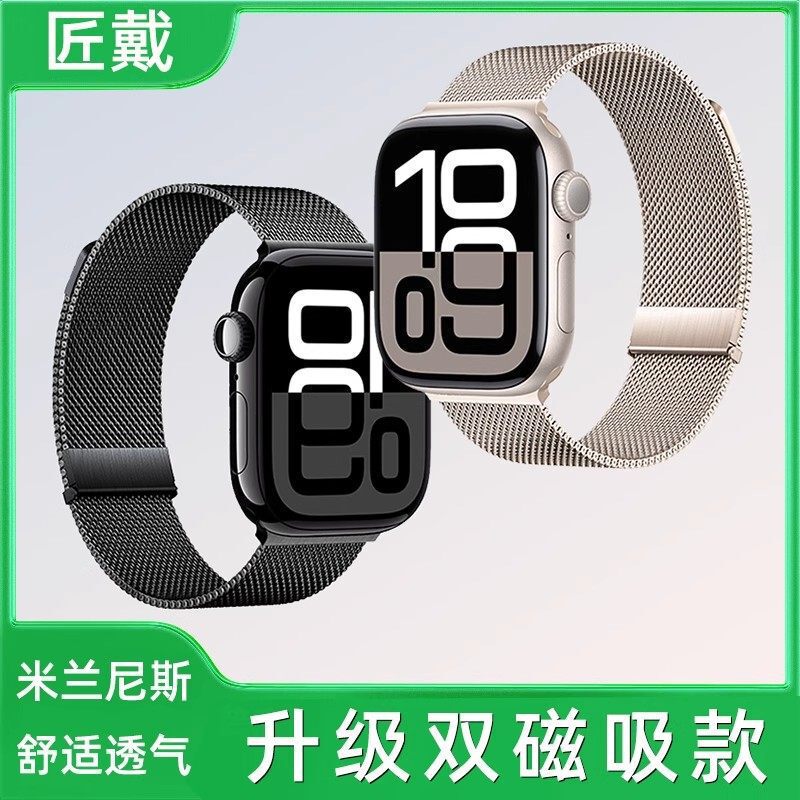 Compatible with Apple S10 watch S 8m Lanyi S11 metal SE smart S7 magnetic 3 advanced ultra2 sports S6 Compatible with Apple S10 watch S 8m Lanyi S11 metal SE smart S7 magnetic 3 advanced ultra2 sports S6