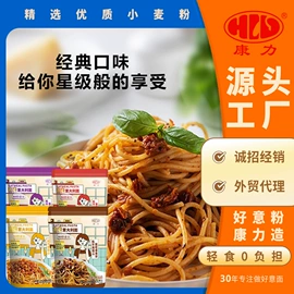 待煮面条;方便面类