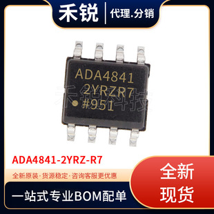 ADA4841-2YRZ-R7 ADA4841 ���bSOP8 �\��Ŵ��� ȫ��ԭ�b �F؛