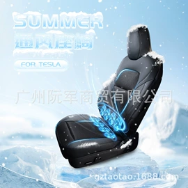 座垫、座套;扶手箱垫;专车专用座套