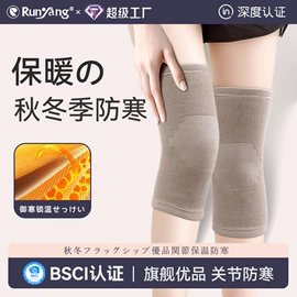 运动护膝;护踝;护腕